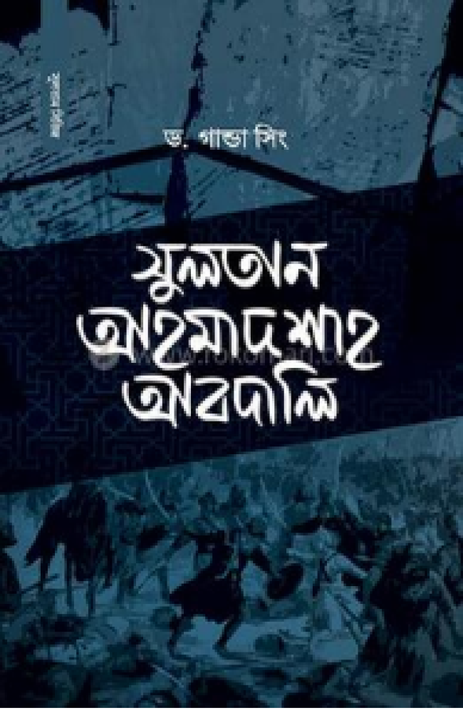 সুলতান আহমাদশাহ আবদালি