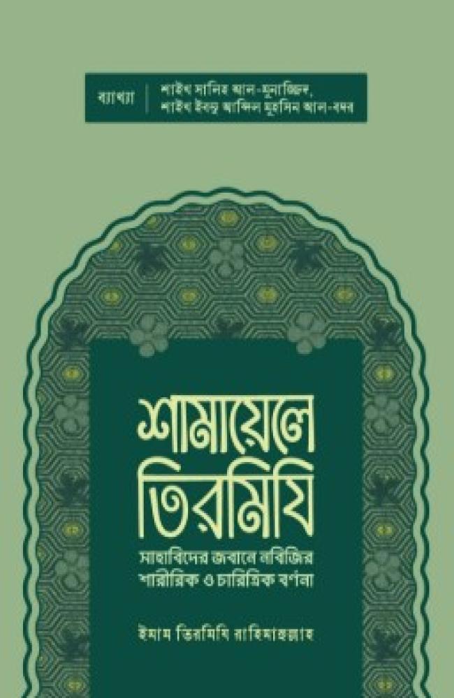 সমকালীন প্রকাশন